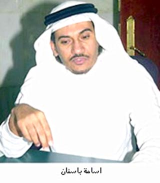 osama bassan